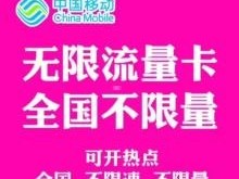 物联流量卡代理加盟，开启智能时代的财富新机遇物联流量卡代理加盟骗局