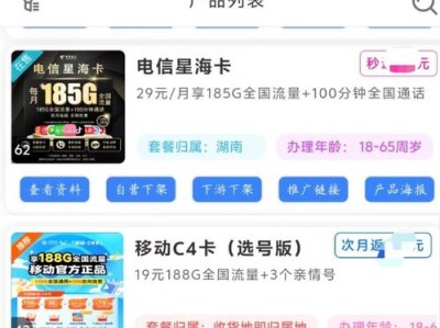 揭秘做流量卡代理的收入潜力，一个月能赚多少？做流量卡代理一月能赚多少钱