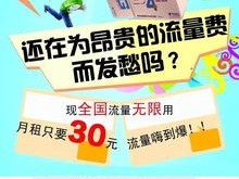 流量卡推广秘籍，教你如何快速卖出大量流量卡卖流量卡怎么推广最快