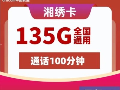 开启流量新时代，成为电信流量卡推广代理！电信公司流量卡