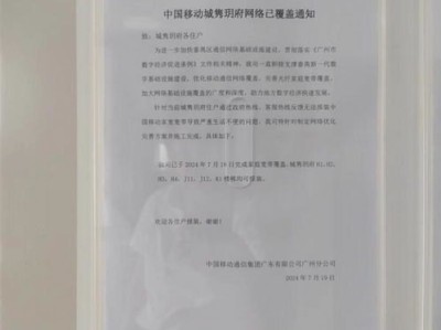 中国广电手机卡代理商——连接你与广电的桥梁中国广电网络股份有限公司手机卡