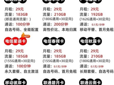 流量卡推广的有效策略与方法做流量卡怎么推广赚钱