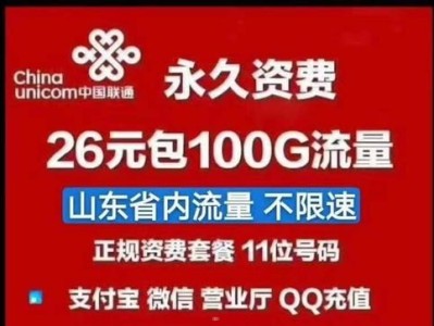 联通纯流量卡代理，开启赚钱新时代联通纯流量卡代理赚钱不