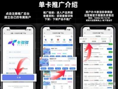 卡多多号卡推广平台注册卡多多这个平台怎么样