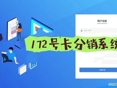 172 号卡怎么推广？172号卡怎么推广卖给别人