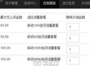 流量卡代理，掘金移动互联网时代的蓝海市场流量卡平台代理