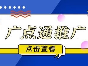 流量推广网络平台，数字化时代的营销利器流量推广网络平台有哪些