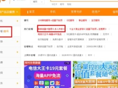 成为电信流量卡代理，开启无限商机电信流量卡代理平台