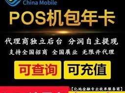 移动流量卡代理，掘金通信市场的蓝海机遇移动流量卡代理平台