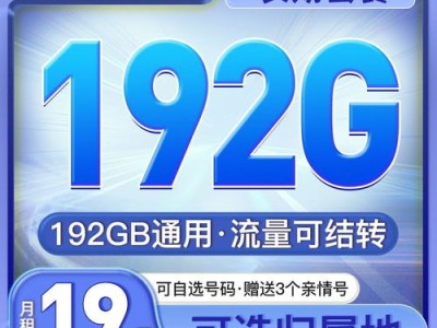 广电流量卡推广，连接未来的智能选择广电流量卡推广平台