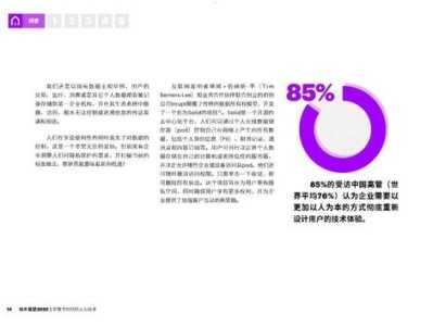 号易下载，数字时代的高效工具与未来展望号易下载安卓