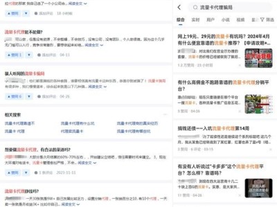 流量卡推广代理平台，开启高效盈利的移动互联网新机遇流量卡推广代理平台有哪些