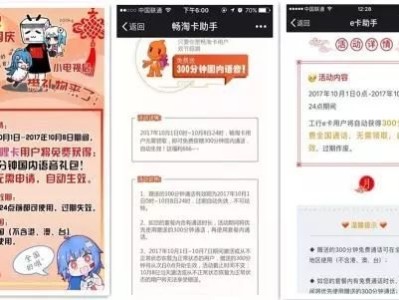 联通号卡推广，连接未来，畅享无限可能联通号卡推广平台