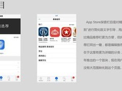 提升 App 流量的关键策略与方法app流量推广是什么业务