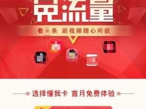 如何成为流量卡代理流量卡代理怎么申请 贴吧