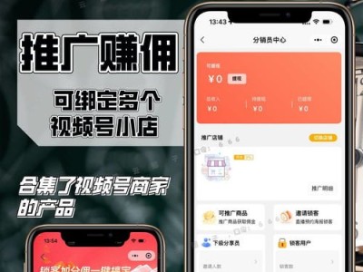 号易分销系统，数字化时代下的高效分销解决方案号易分销系统app