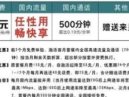 电信纯流量卡代理，开启无限流量新时代电信纯流量卡代理怎么办理