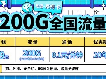 超级流量卡与点金推广，哪个更划算？超级流量卡跟点金推广哪个更划算一点