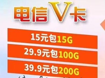 纯流量卡推广，解锁无限网络自由推广纯流量卡违法吗