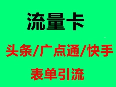 流量无忧，畅享无限！推广流量卡的文案怎么写