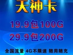 成为电信流量卡推广代理的绝佳机会！电信流量卡推广代理怎么做