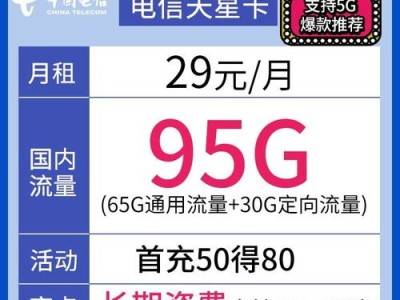 解锁无限流量的秘密武器——纯流量卡推广指南纯流量卡推广平台