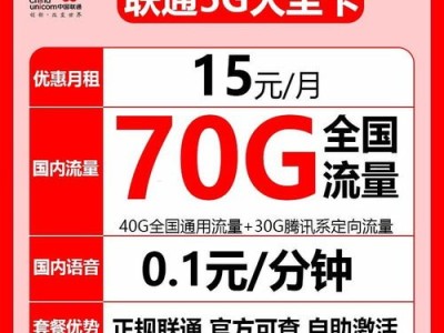 揭秘联通代理流量卡，优势、风险与选择指南联通代理流量卡系统