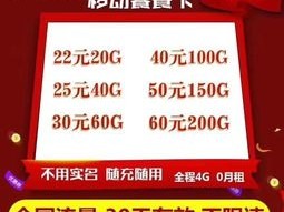 成为流量卡代理商，开启无限商机流量卡 代理