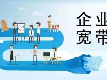 联通宽带代理商，为您提供高速稳定的网络连接联通代理宽带和联通的区别