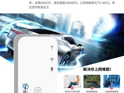 随身WiFi代理商，市场机遇与创业指南随身wifi代理平台