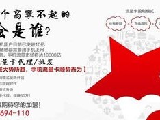 流量卡渠道代理，市场机遇与运营策略流量卡渠道代理怎么开通