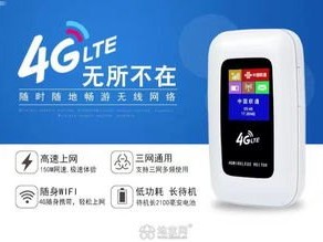 开启创业新时代，随身无线 WiFi 代理加盟指南随身无线wifi代理加盟