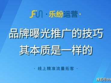 平台流量推广，如何吸引更多用户并提高转化率平台流量推广有哪些渠道