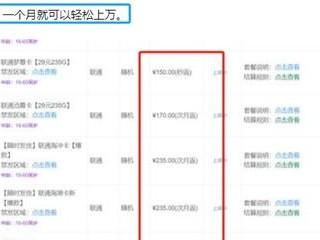 流量卡代理渠道，如何选择优质渠道并实现盈利流量卡代理渠道有哪些