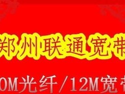 选择联通宽带代理商的优势与注意事项联通代理宽带和联通的区别