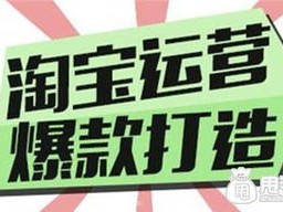 流量运营推广，打造爆款产品的关键流量运营推广是干嘛的