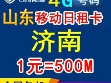 加盟手机靓号代理，开启财富之旅的钥匙加盟手机靓号代理怎么样