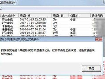 如何删除敢探号供应商敢探号供应商怎么删除记录