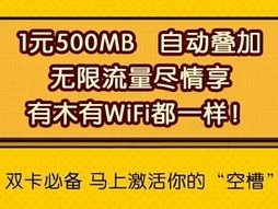 号卡推广，打造流量新时代号卡推广平台