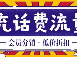 手机卡代理加盟，开启创业新时代手机卡代理加盟费多少钱