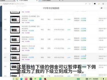 共创号卡分销系统邀请码，开启高效分销新时代共创号卡分销系统邀请码怎么获取