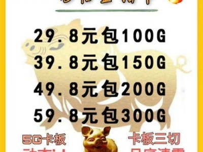 物联流量卡一级代理，市场机遇与运营策略物联流量卡一级代理入口