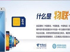 正规物联卡代理，行业趋势、优势与选择指南正规物联卡代理平台