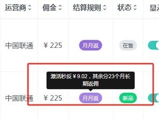 流量卡一级代理平台，优势、选择与运营流量卡一级代理平台是真的吗