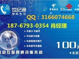电话卡代理，商业模式、市场前景与运营策略全解析电话卡代理平台