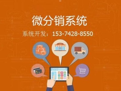 共创卡号分销系统，创新商业模式的新引擎共创卡号分销系统官网