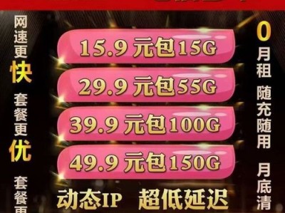 敢探号流量卡，重新定义移动互联网体验敢探号流量卡供货商