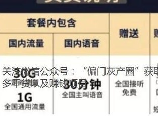 流量卡免费招代理，零成本创业，轻松赚取高额佣金流量卡招收代理