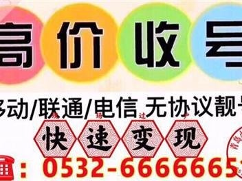 手机靓号代理，一步到位，满足你的个性需求一步到位手机靓号代理怎么做