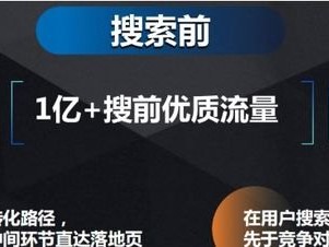 推广流量是什么意思？推广流量是什么意思啊